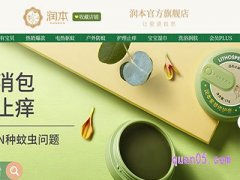 淘宝润本官方网站,淘宝润本旗舰店入口