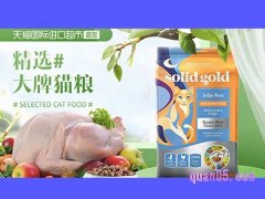 天猫国际进口超市，大牌猫粮精选推荐