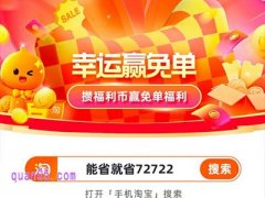 2025年天猫618免单怎么参加活动,天猫618免单口令