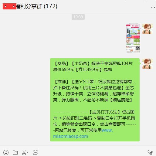 揭秘优惠券群的骗局