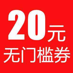 2020淘宝无门槛优惠券在哪里领取？