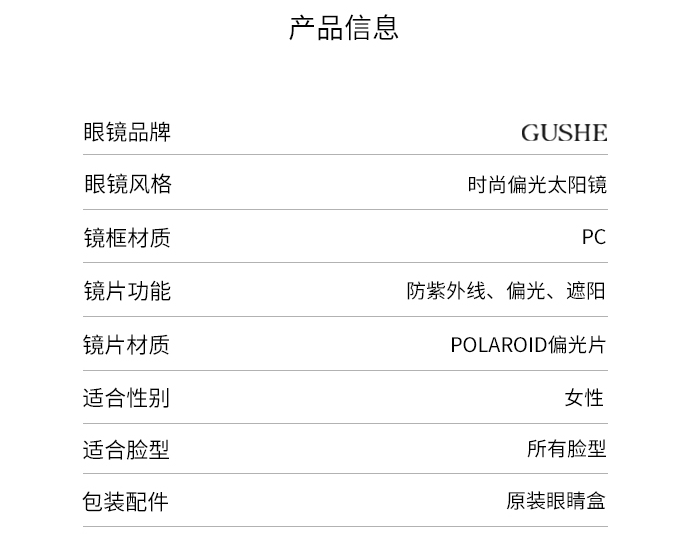 太阳镜参数