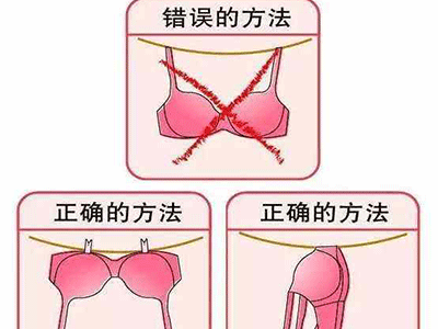 新内衣如何清洗
