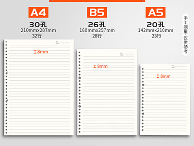 记笔记的本子大小尺寸