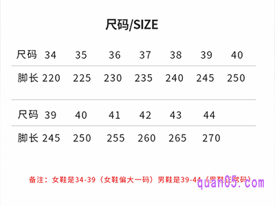 帆布鞋的尺码对照表选