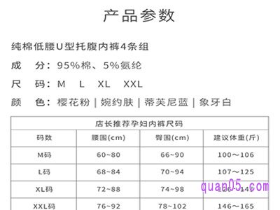 网上如何选到优质的孕妇内裤