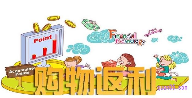 现在什么返利平台佣金高