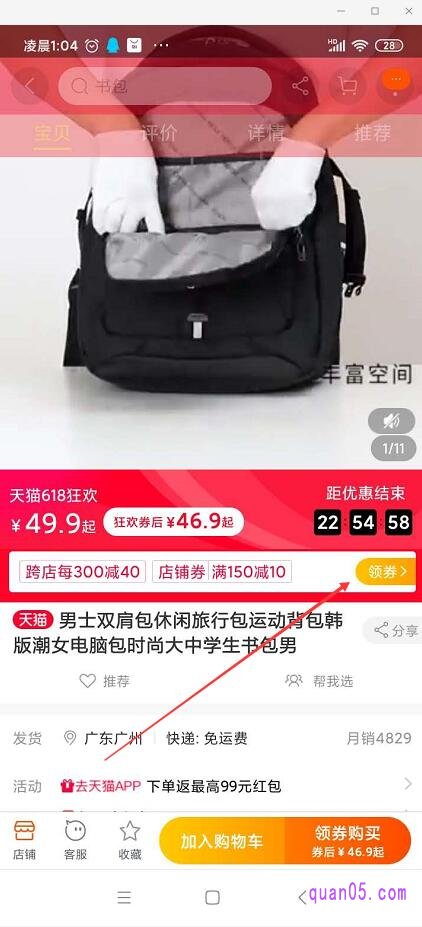 淘宝店铺里领取的优惠券