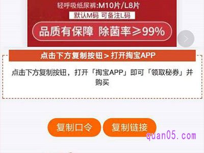 淘宝的优惠券怎么才能使用上