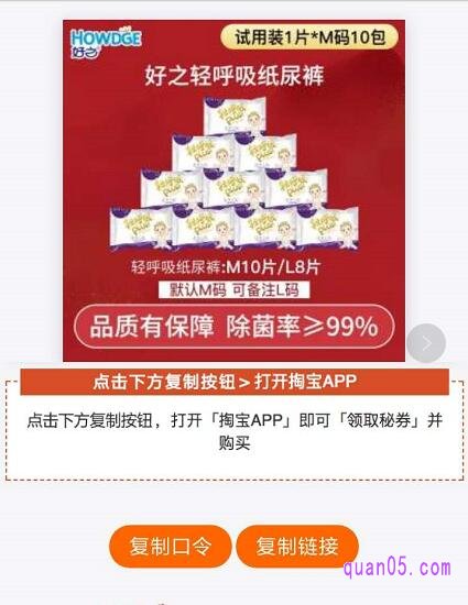 淘宝优惠券需要注意哪些
