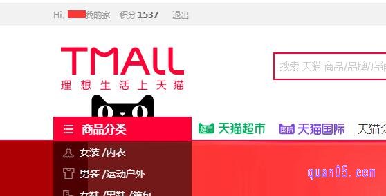 电脑版查看天猫积分的方法