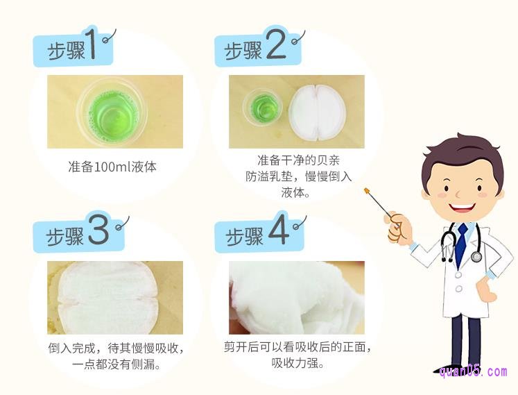 防溢乳垫主要的作用是什么