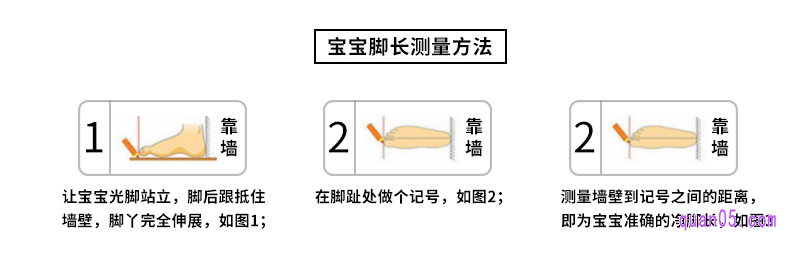 要买到适合孩子的儿童帆布鞋，首先要知道如何测量孩子的脚长