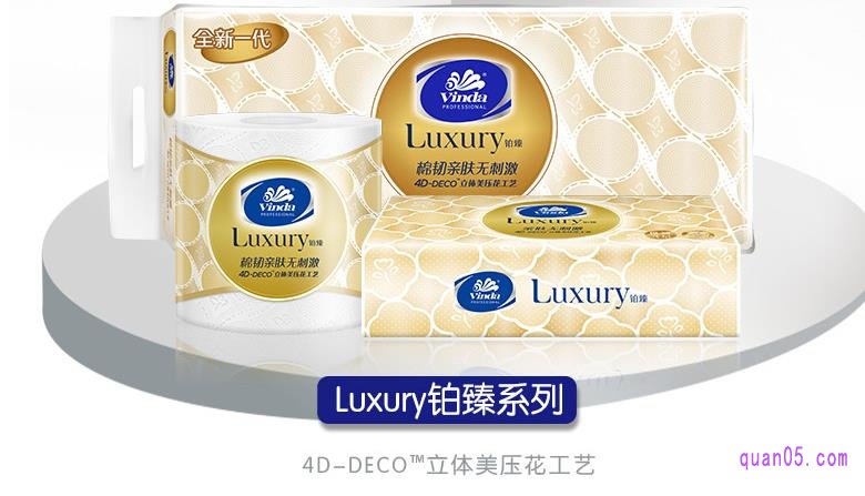 Luxury铂臻立体美压花软抽纸