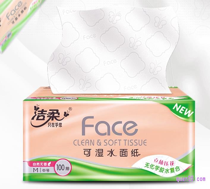 洁柔纸面巾（Face粉立体压花软抽）