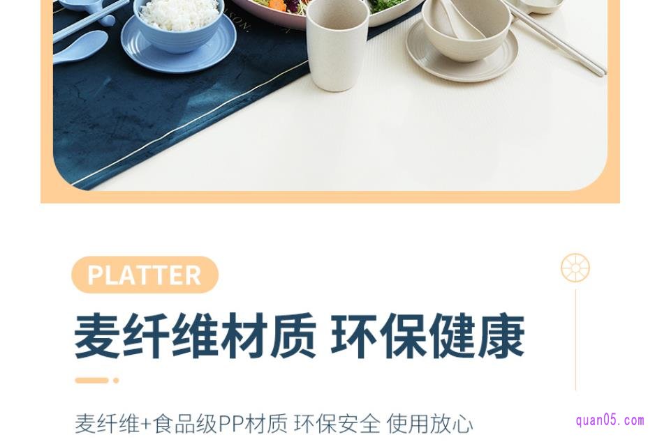 小麦秸秆餐具是什么材质的