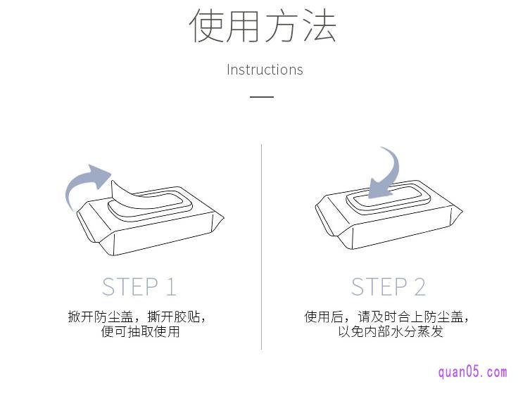 湿纸巾怎么用