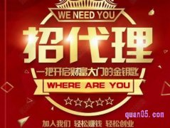 优惠券代理是真的吗?