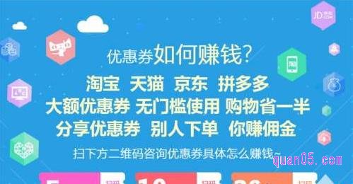 优惠券代理能不能赚到钱