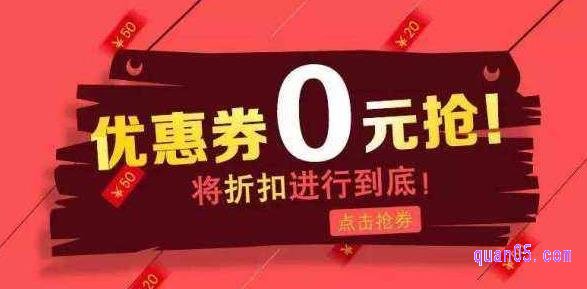 优惠券代理是真的假的?