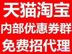 优惠券代理是真的假的？