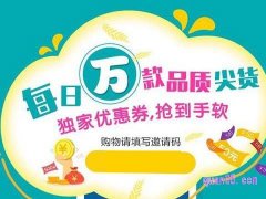 淘宝优惠券哪个app好