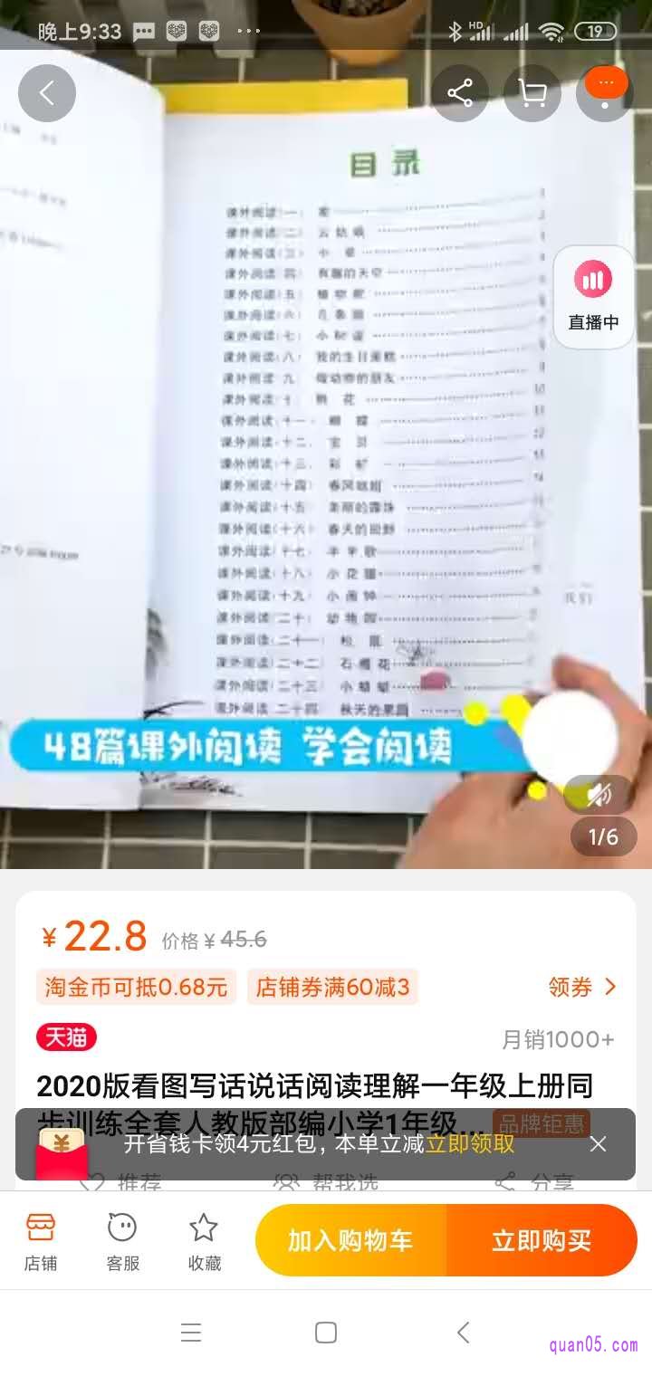 我们就已经领取优惠券成功了