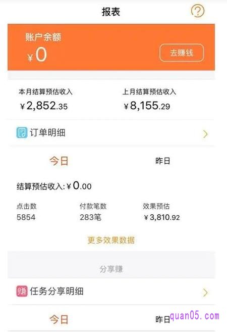 微信群里的淘宝客是怎么收到钱的