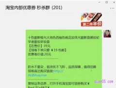 淘宝天猫优惠券群名称怎么取？优惠券商城名称