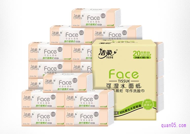  洁柔Face系列抽纸优惠券