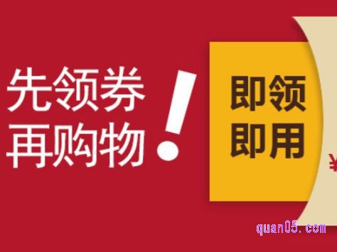 淘宝买东西上哪领券