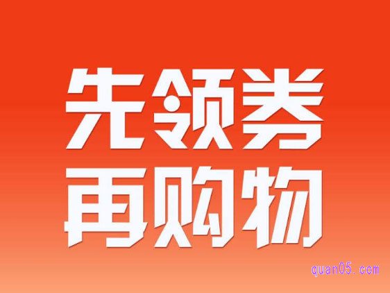 淘宝如何首页领券