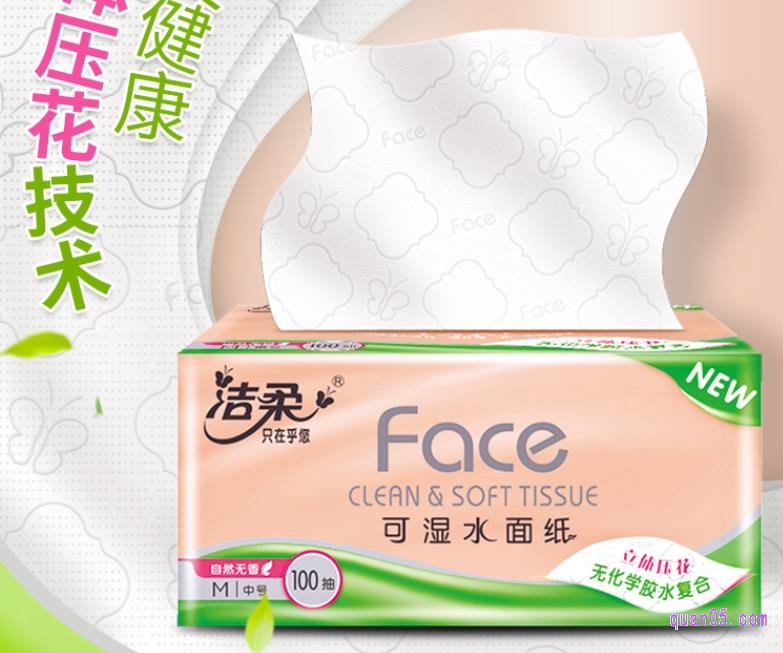 洁柔Face4D立体压花3层可湿水面纸的参考价格是52.9元/箱