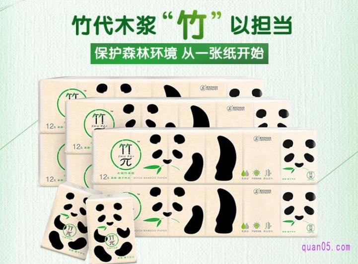 心相印竹派系列手帕纸一包的价格大约是0.48元