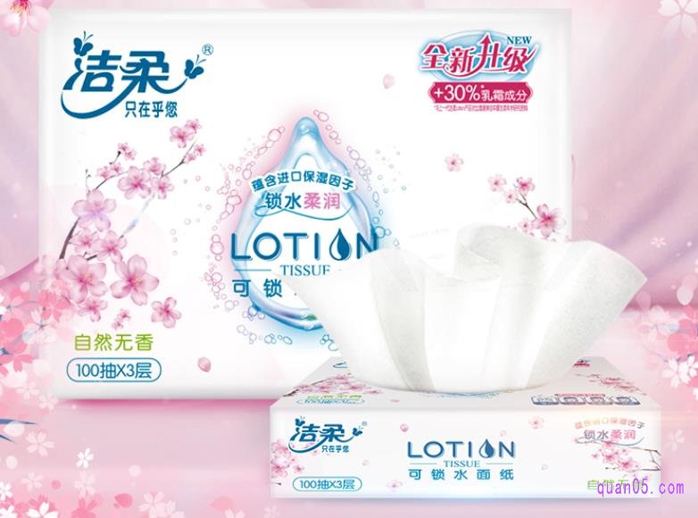 洁柔Lotion樱花系列可湿水纸巾