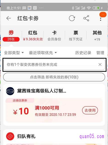 谁领取了我们分享的优惠券，我们的任务就等于分享成功了一位