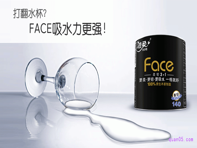 洁柔Face黑面子有芯卷纸27卷