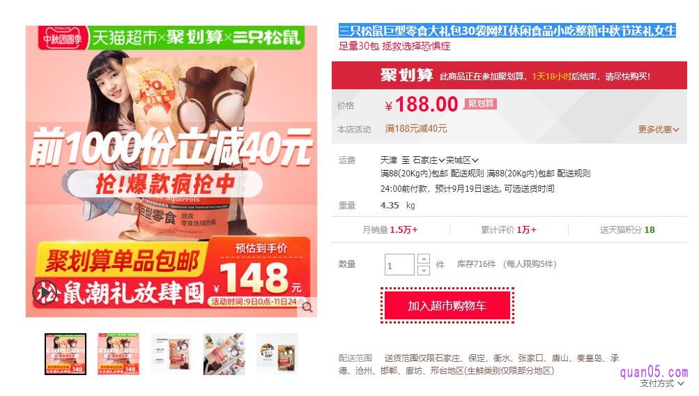 三只松鼠坚果大礼包2328g每日坚果中秋礼盒装送礼休闲零食13袋