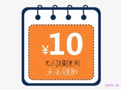 天猫超市10元无门槛优惠券,支付宝哪儿领？