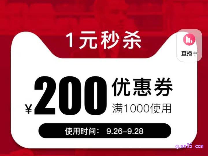 淘宝大额神券在哪里抢？淘宝大额神券抢不到