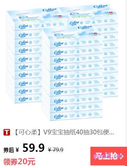 可心柔纸巾小包一箱10包的价格