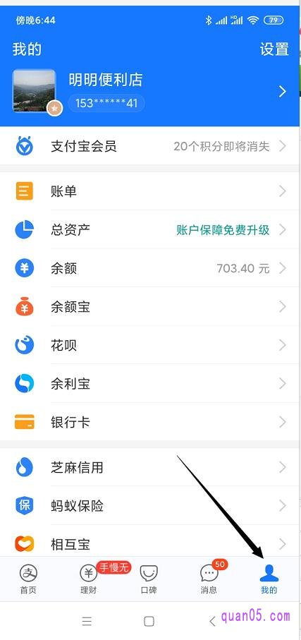 在支付宝”我的“页面，点击右上角的”设置“。