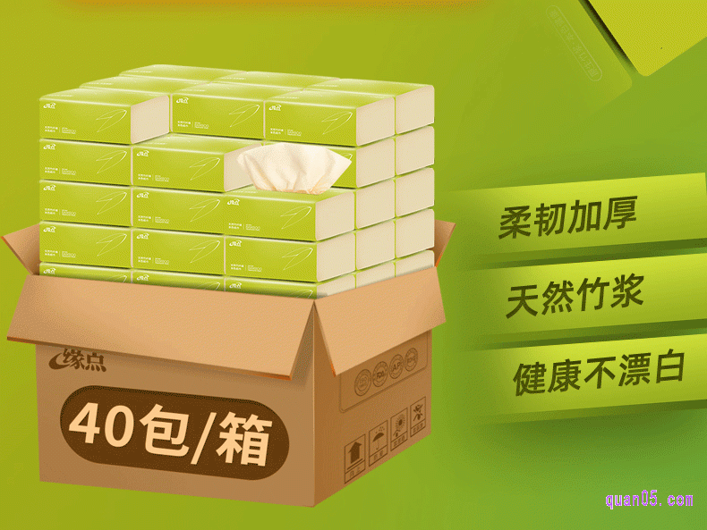 缘点本色抽纸40包合格吗，价格是多少