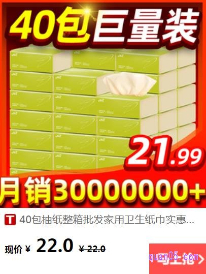 缘点本色抽纸40包价格是多少