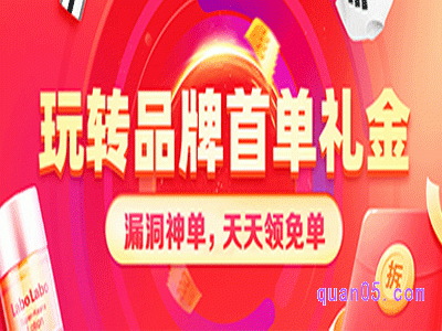 淘宝首单礼金是什么意思