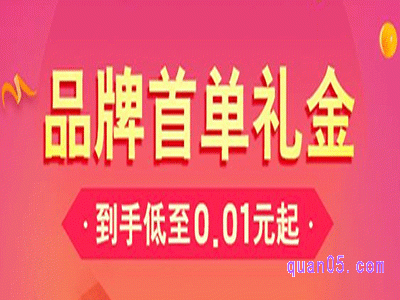 淘宝首单礼金入口