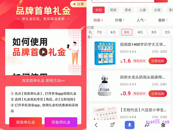 在淘宝首单礼金推广者的第三方网站进行领取，我们可以直接通过第三方的品牌首单礼金领取入口进行领取