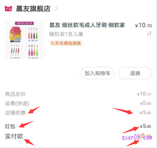 淘宝品牌首单礼金可以和优惠券、满减、淘礼金叠加使用，从而使商品最后的成交价变得更低