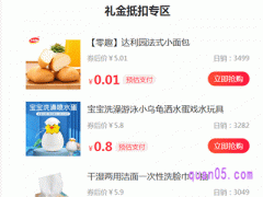 首单礼金抵扣商品怎么找？