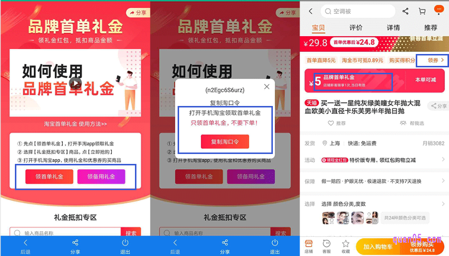 下载好APP以后，直接打开APP就会进入到以下页面，然后点击领首单礼金或者领备用礼金